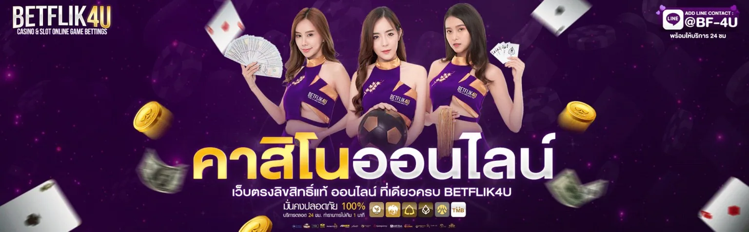pgjackpot168 คาสิโนออนไลน์ เว็บตรงลิขสิทธิ์แท้