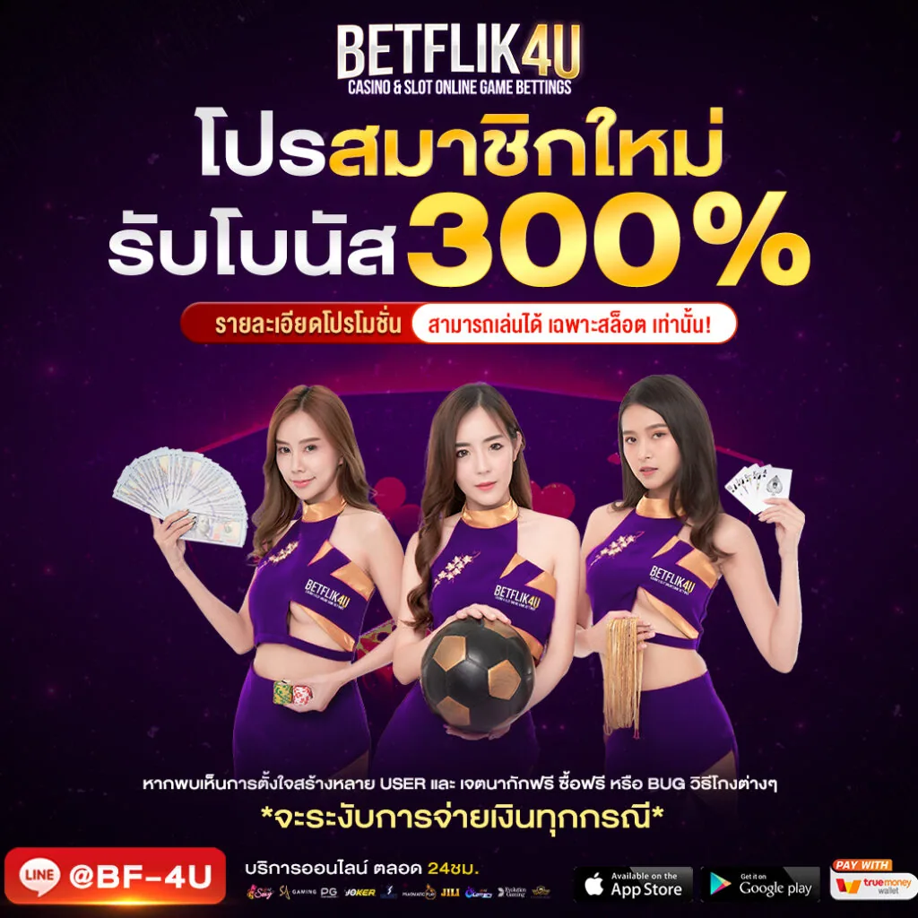 โปรโมชั่น pgjackpot168