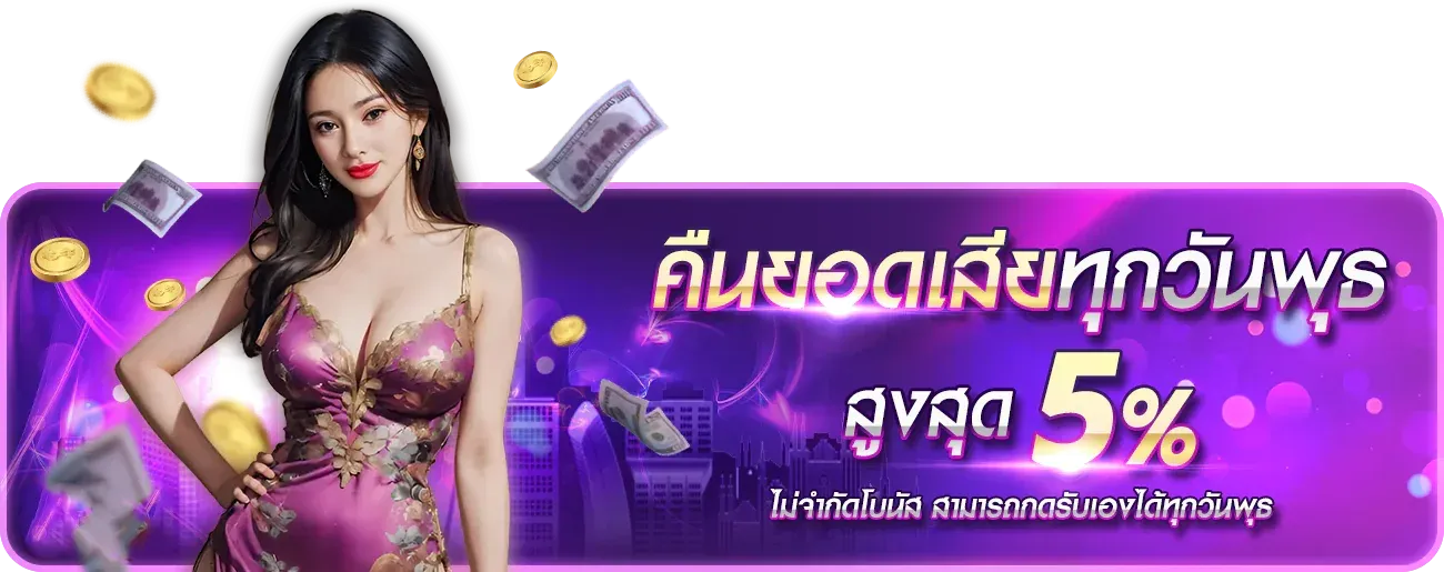 ระบบฝากถอนออโต้ PGJACKPOT168 รวดเร็ว 30 วินาที